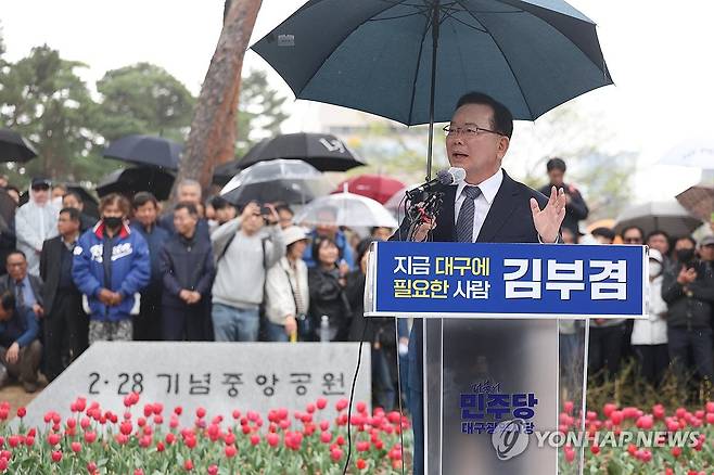 김부겸, 대구시장 출마 선언 (대구=연합뉴스) 김현태 기자 = 더불어민주당 소속 김부겸 전 국무총리가 30일 오후 대구 중구 동성로 2·28기념중앙공원에서 대구시장 선거 출마를 밝히고 있다. 2026.3.30 mtkht@yna.co.kr