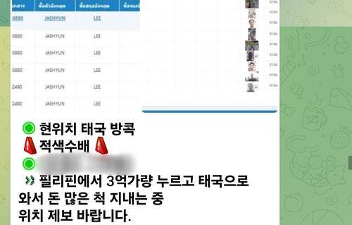 텔레그램 박제방 메시지 ※ 위 사진은 기사 내용과 직접적인 관련이 없습니다.[텔레그램 캡처. 재판매 및 DB 금지]