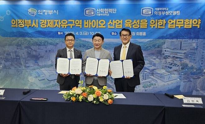 ▲ 3일 오전 10시 의정부시청에서 (좌로부터) 이태규 의정부성모병원장과 김동근 시장, 김완욱 가톨릭대 산학협력단장이 협약문서를 들고 사진촬영을 하고 있다.