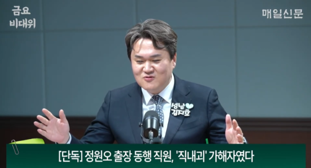 김지호 더불어민주당 성남시장 예비후보. 매일신문 유튜브