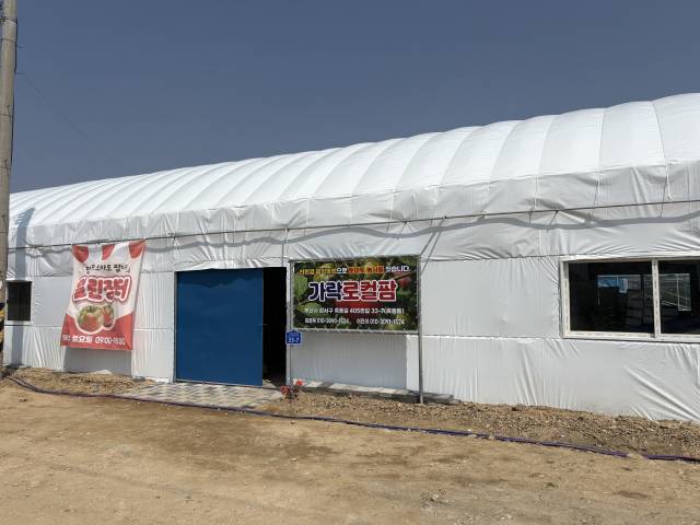 부산 강서구 죽동동에 위치한 ‘가락로컬팜’ 외관. 김준현 기자 joon@