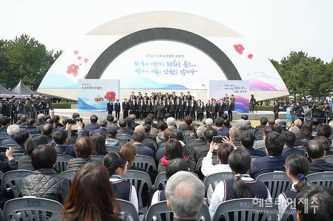 제78주년 제주4.3희생자추념식.