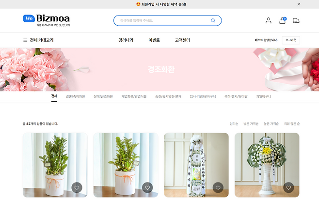 (베스트플라워 제공)