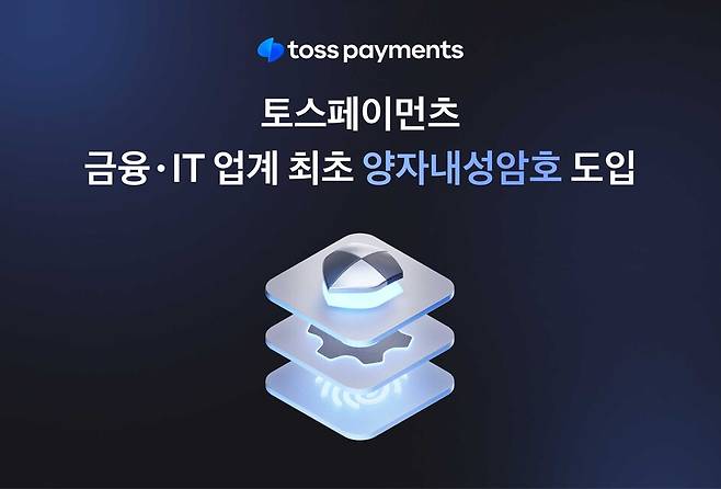 토스페이먼츠