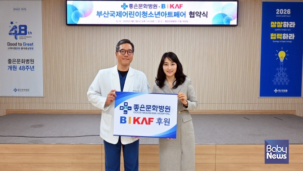 구자성 은성의료재단 이사장과 이영애 사단법인 비카프 이사장이 기념촬영을 하고 있다.&nbsp;ⓒ좋은문화병원