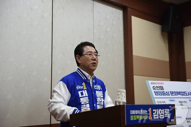 더불어민주당 전남광주통합특별시장 김영록 예비후보가 3일 순천시의회에서 기자회견을 열고 발전 방안을 발표하고 있다. ⓒ 뉴스1 김성준 기자