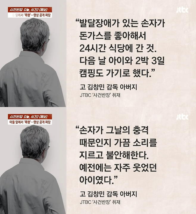 사진 | JTBC ‘사건반장’ 캡처