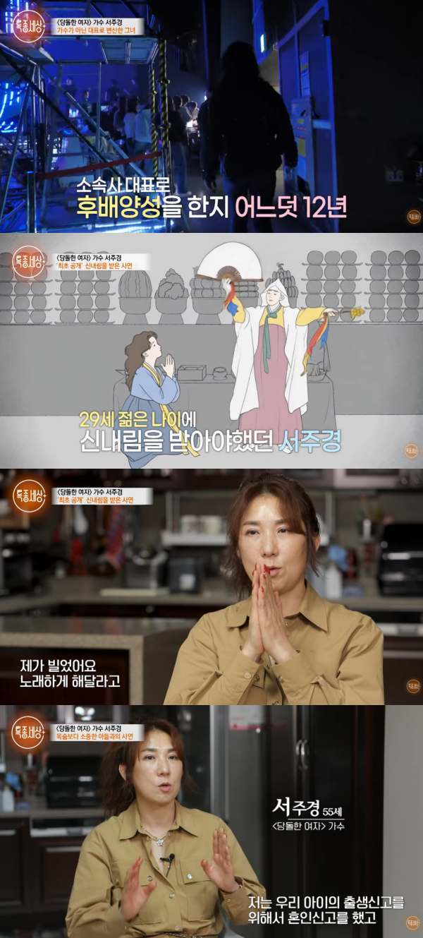 ⓒ유튜브 영상 캡처