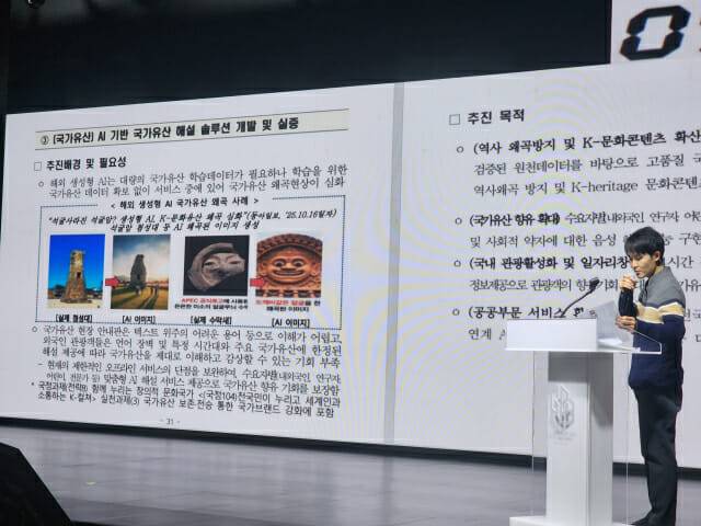 이준용 국가유산청 AI전략팀 사무관.