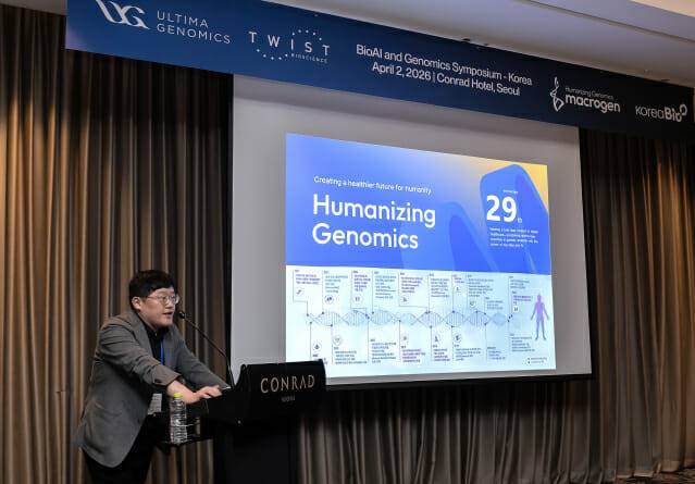 마크로젠-얼티마 지노믹스, ‘BioAI 및 유전체 분석 심포지엄’ 공동 개최