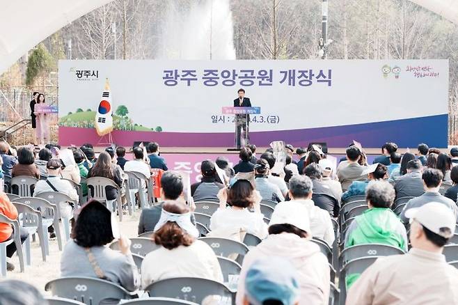 방세환 광주시장이 3일 경안동 산2-1 일원에서 민간 공원 특례사업으로 조성된 광주 중앙공원 개장식에서 축사를 하고 있다. 경기 광주시 제공