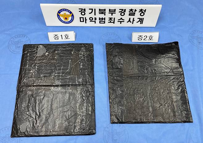 압수한 필로폰. /경기북부경찰청