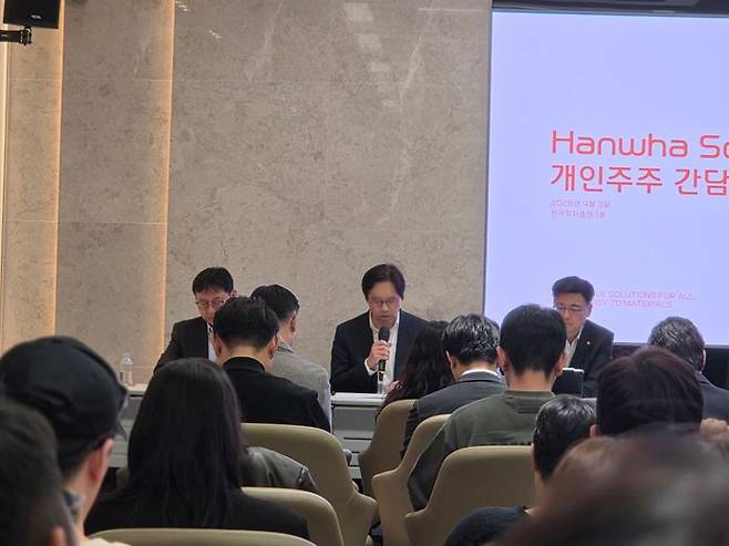 한화솔루션이 3일 오후 서울 영등포구 한국투자증권 본사에서 한화솔루션 유상증자 일반 주주 대상 기업설명회를 진행하고 있다. ⓒ데일리안 정진주 기자