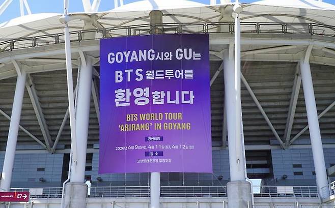 경기 고양종합운동장 외벽에 방탄소년단(BTS) 월드투어를 환영하는 현수막이 걸려 있다. 고양시는 9일과 11, 12일 사흘간 열리는 BTS 콘서트에 국내외 관람객 약 12만 명이 찾을 것으로 보고 있다. 고양시 제공