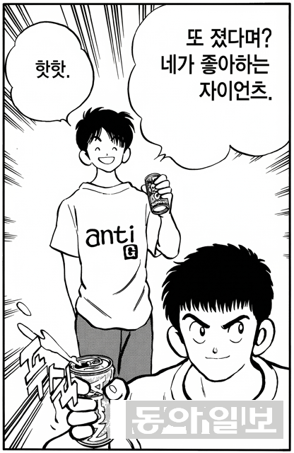 아다치 미츠루 ‘H2’