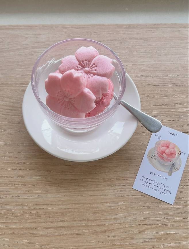 카페야벳