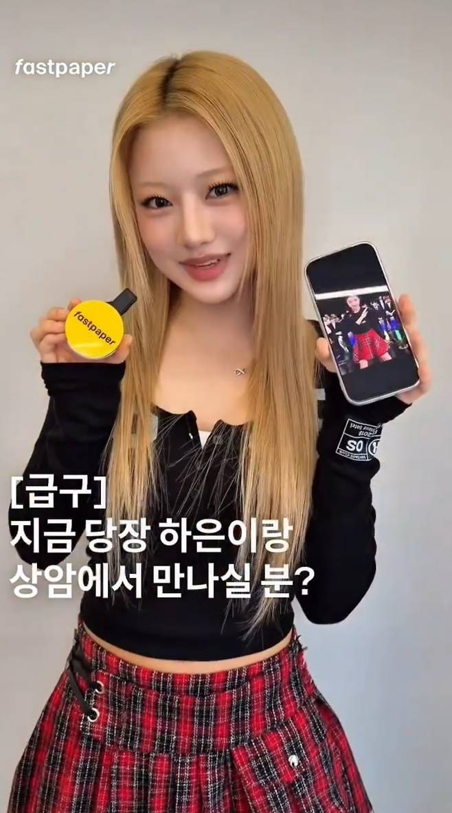 사진=나하은 SNS