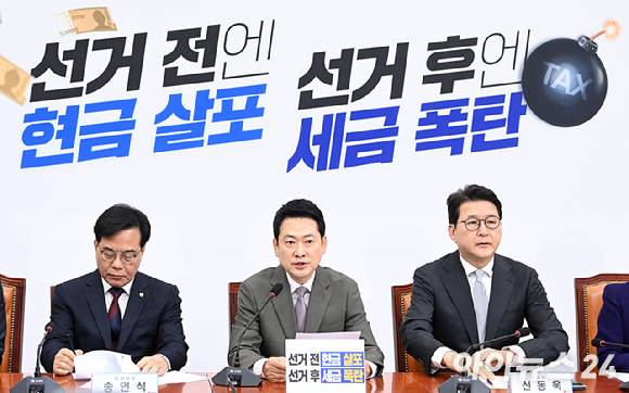 장동혁 국민의힘 대표가 지난 2일 서울 여의도 국회에서 열린 최고위원회의에서 발언하고 있다. [사진=곽영래 기자]