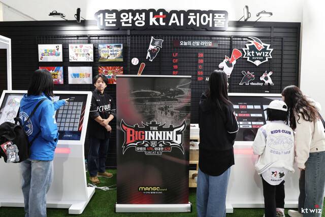 수원 KT위즈파크에 마련된 ‘AI 치어풀’ 체험존에서 관람객들이 응원 문구를 제작하고 있다. 팬이 직접 참여하는 새로운 응원 문화가 도입됐다. KT 제공