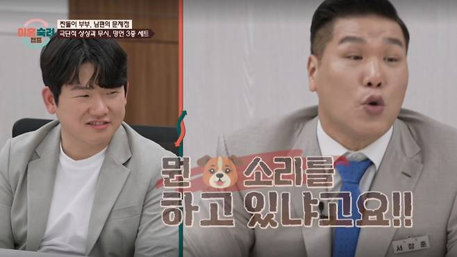 서장훈이 짠돌이 남편에게 분노를 터뜨렸다. /사진=JTBC '이혼 숙려 캠프' 캡처