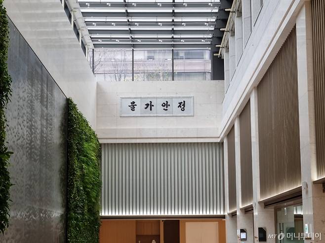 한국은행 본관 2층에 걸려있는 '물가안정' 현판/사진=최민경 기자