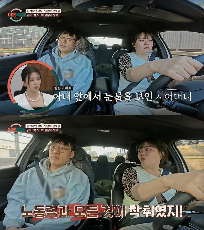 동서의 시어머니 노동 착취를 지적하는 아내. /사진=JTBC '이혼 숙려 캠프' 캡처