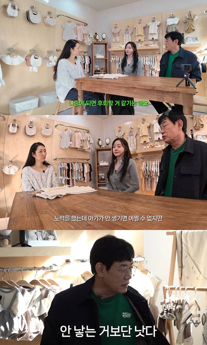 /사진=유튜브 채널 '갓경규' 캡처