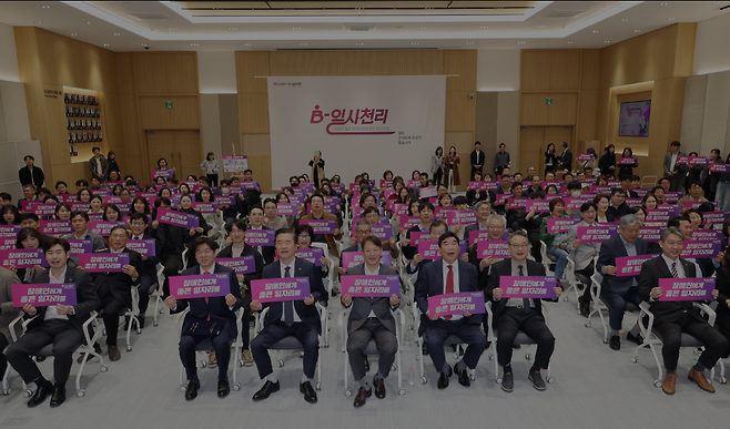 3일 오전 부산시청 대회의실에서 열린 B-일자리 프로젝트 비전선포 및 일사천리 발대식 [부산시 제공]