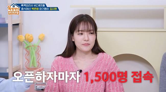 사진=KBS 2TV ‘옥탑방의 문제아들’ 캡처