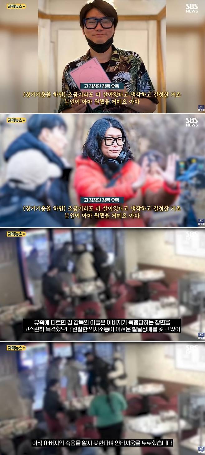 SBS 뉴스 영상 캡처