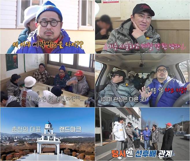 [서울=뉴시스]'니돈내산 독박투어4'(사진=채널S 제공) 2026.04.03. photo@newsis.com  *재판매 및 DB 금지
