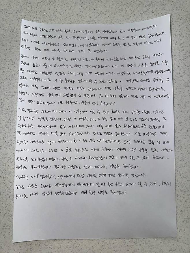 마크의 자필 편지. 마크 인스타그램