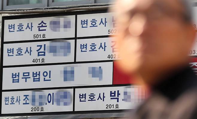 서울 서초구에 변호사 사무실이 밀집해 있다. 연합뉴스