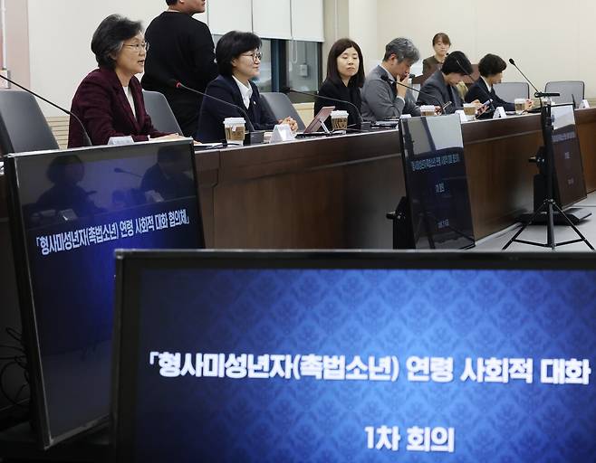 3월6일 정부서울청사에서 형사미성년자(촉법소년) 연령 사회적 대화 협의체 1차 회의가 열렸다. ⓒ연합뉴스