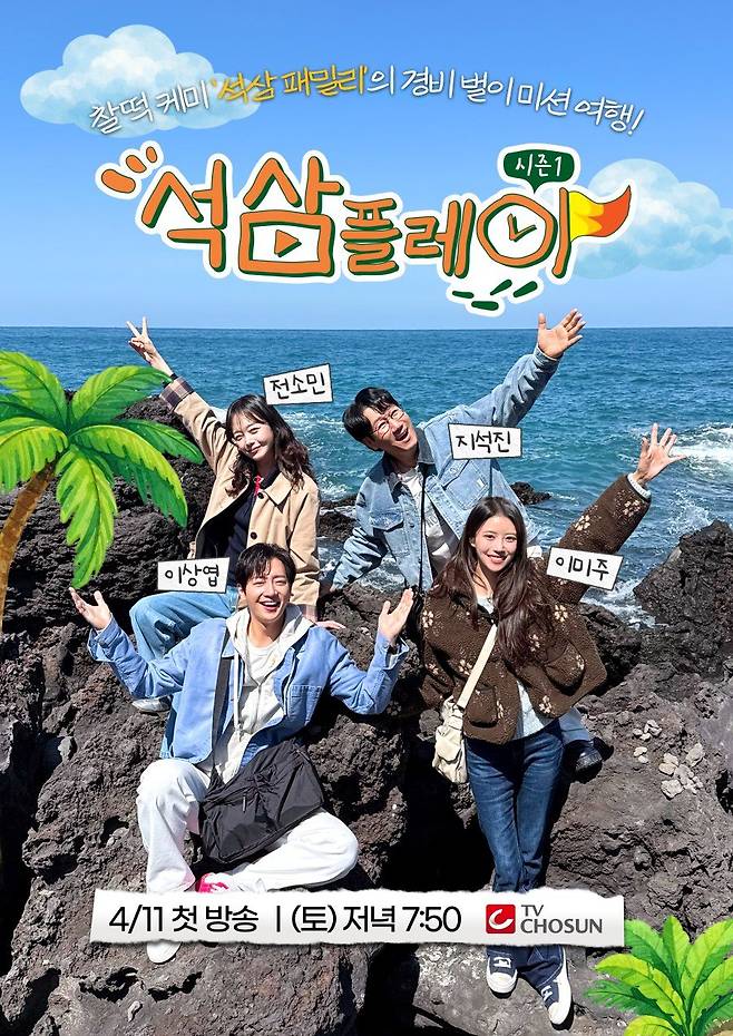 사진제공=TV CHOSUN