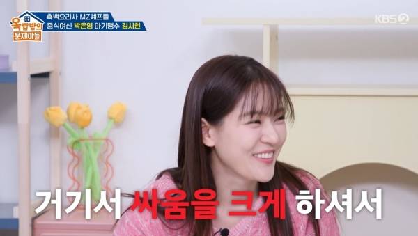 사진=KBS2 옥탑방의 문제아들 캡처