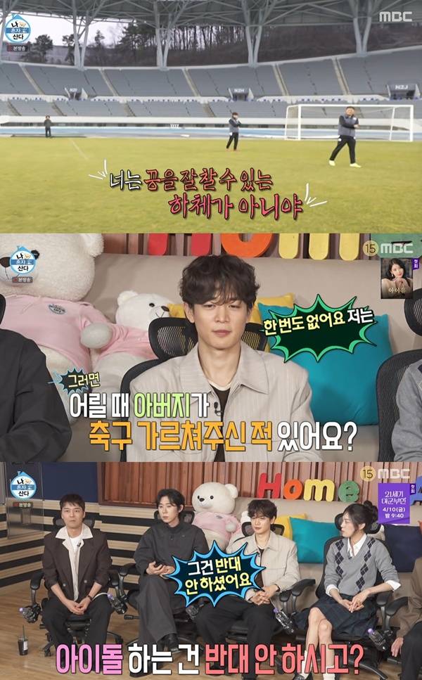 나 혼자 산다 민호 / 사진=MBC 캡처