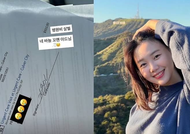 ▲ 전 아나운서 이수민이 미국 생활 중 고액의 의료비가 청구된 근황을 공개했다. 출처|이수민 인스타그램