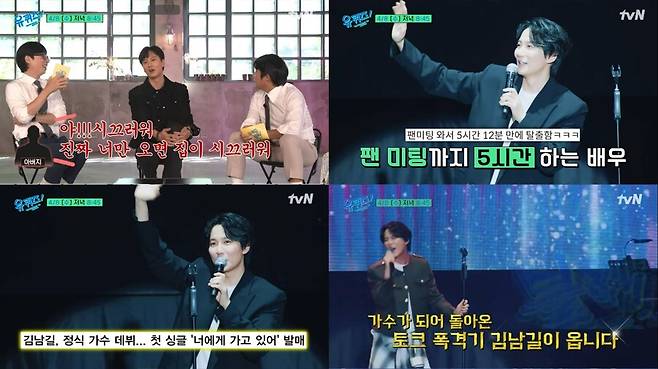 ▲ 출처| '유 퀴즈 온 더 튜브' 유튜브