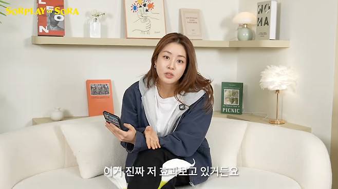 /사진=유튜브 채널 '소라의 솔플레이'