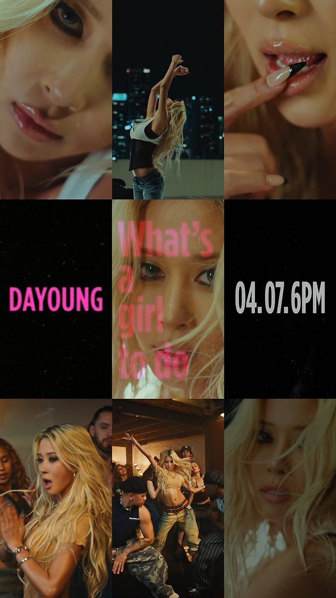 다영. 사진l스타쉽엔터테인먼트