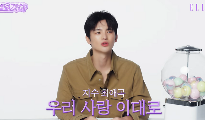 서인국. 사진|엘르 코리아 유튜브 영상 캡처