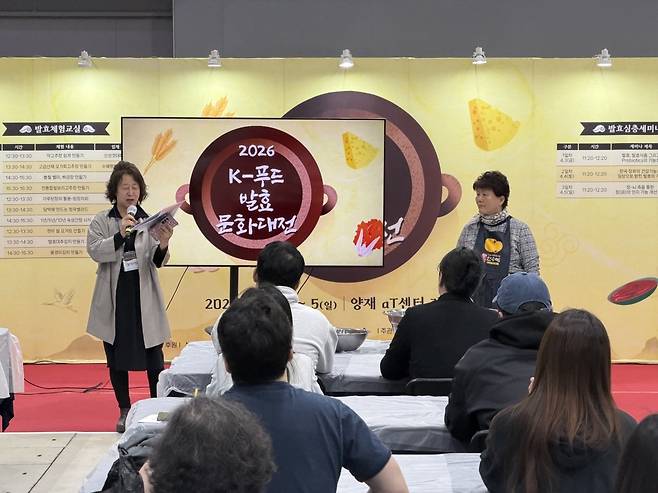 4월 3일 열린 발효문화대전 발효체험교실에서 오가피고추장 만들기가 진행되고 있다. 홍중식 기자