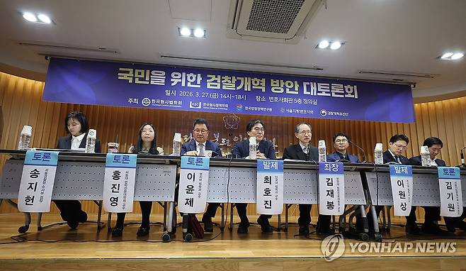 지난 3월 열렸던 토론회 모습 [연합뉴스 자료사진]