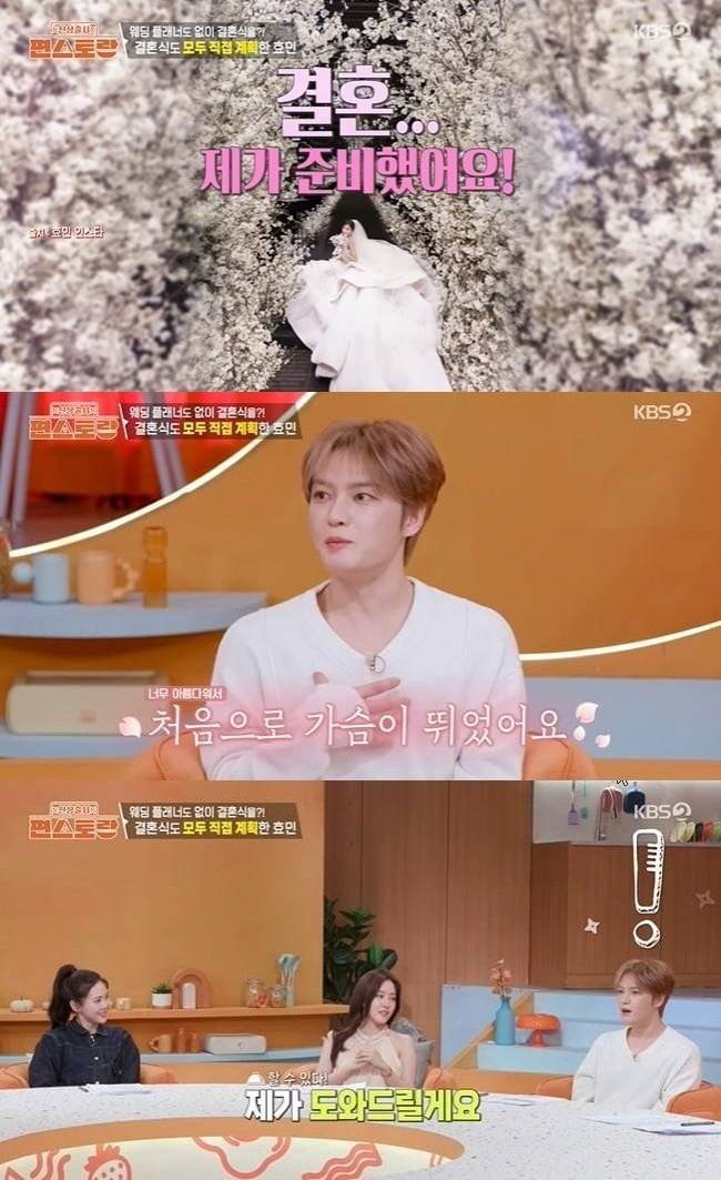 김재중이 결혼식 로망이 생겼다고 밝혔다./사진제공=KBS '편스토랑'