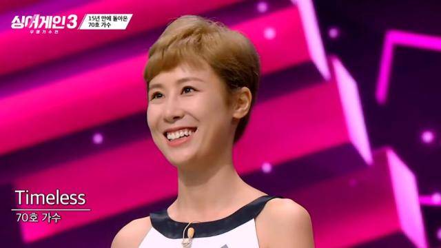 장리인 [사진=JTBC '싱어게인3' 방송 캡처]