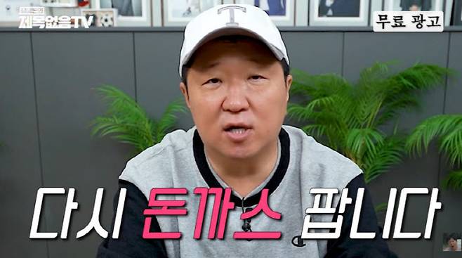 사진=유튜브 캡처