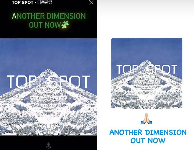 지드래곤, 태양 인스타그램