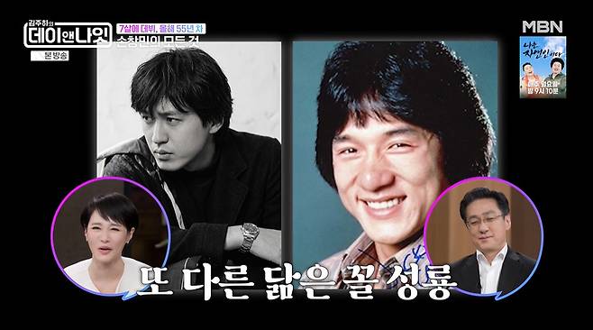 MBN '김주하의 데이앤나잇' 갈무리