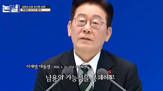 [논썰] 박상용 검사, 보완수사권에 종지부 찍었다 한겨레TV